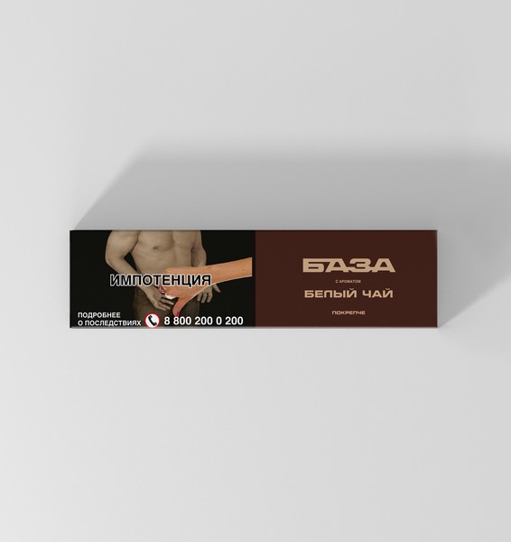 БАЗА ПОКРЕПЧЕ - БЕЛЫЙ ЧАЙ 250 (M)