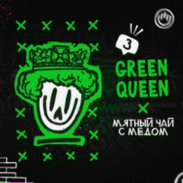 ХЛГN - GREEN QUEEN - Мятный чай с медом 200 (M)