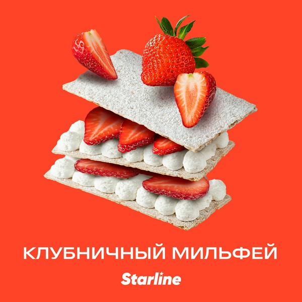 STARLINE - КЛУБНИЧНЫЙ МИЛЬФЕЙ - 250 (M)