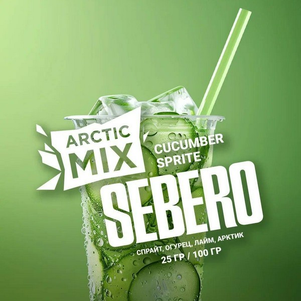SEBERO ARCTIC MIX - CUCUMBER SPRITE - Огуречный спрайт - 25 (M)