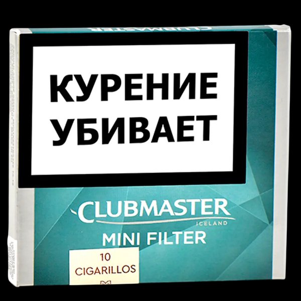 CLUBMASTER MINI ICELAND FILTER Сигариллы (пачка 10 шт.) (M)