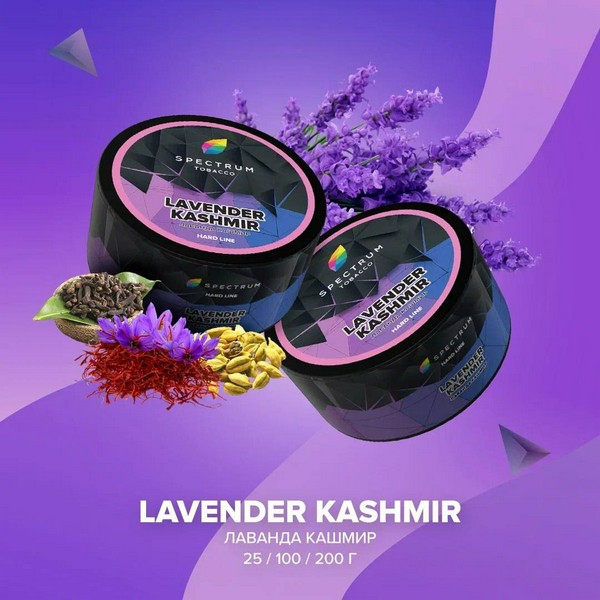 SPECTRUM HL - LAVANDER KASHMIR 25 (M)