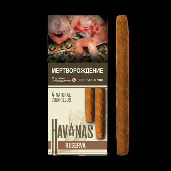 HAVANAS RESERVA Сигариллы (M)