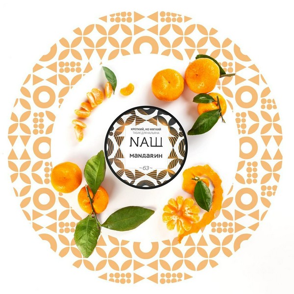 NАШ WHITE - МАНДАРИН 40 (M)