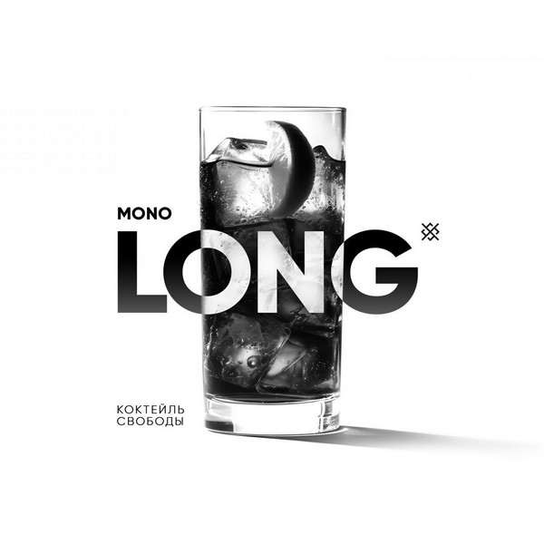 ДУША MONO - LONG (Коктейль свободы) 25 (M)