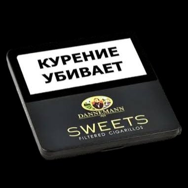 DANNEMANN SWEET FILTER Сигариллы (пачка 10 шт.) (M)