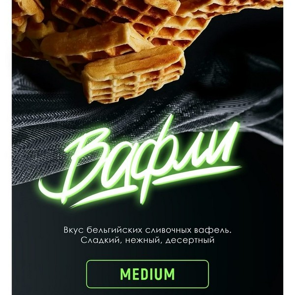 X INFERNO MEDIUM - БЕЛЬГИЙСКИЕ ВАФЛИ - 25 (M)