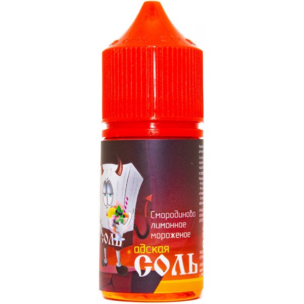 ЖИДКОСТЬ СОЛЬ SALT20 АДСКАЯ Смородиново лимонное мороженое 30 мл 20 мг