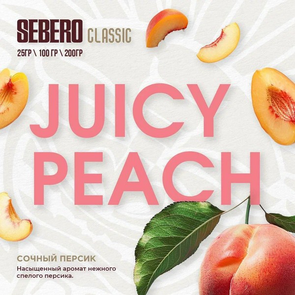 SEBERO - JUICY PEACH - Сочный персик 25 (M)
