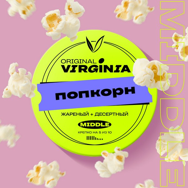 ORIGINAL VIRGINIA MIDDLE - ПОПКОРН 100 (M)