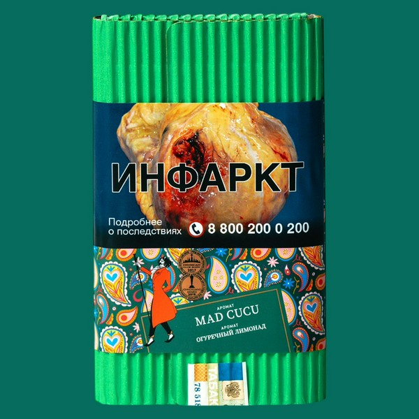 ТАБАК SATYR - ОГУРЕЦ MAD CUCU 100