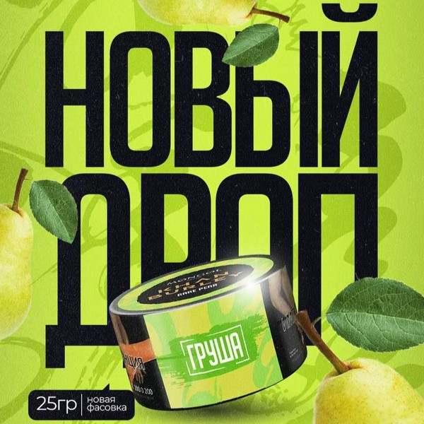 KHAN BURLEY - RARE PEAR (Груша) - 40 (M)