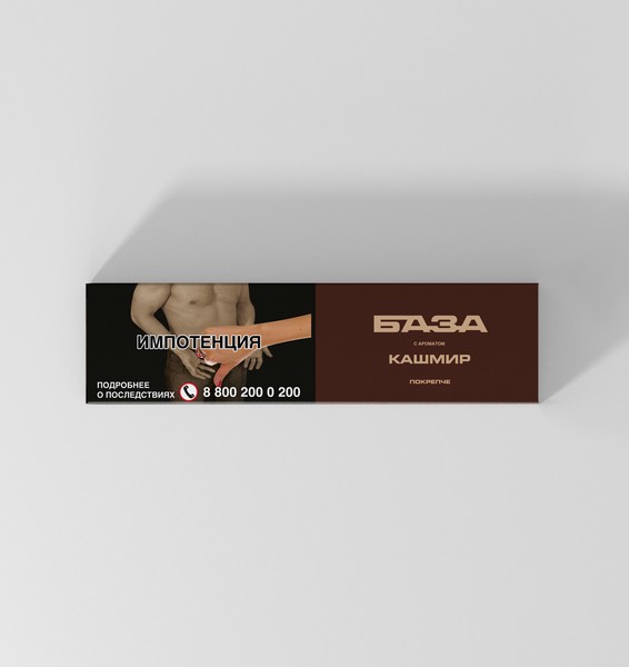 БАЗА ПОКРЕПЧЕ - КАШМИР 250 (M)