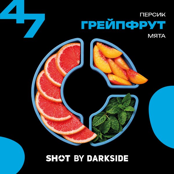 DARKSIDE SHOT - ГРЕЙПФРУТ ПЕРСИК МЯТА - 25 (M)