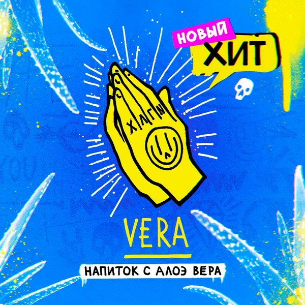 ХЛГN HARD - VERA - Напиток с Алоэ Вера 25 (M)