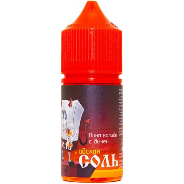 ЖИДКОСТЬ СОЛЬ SALT20 АДСКАЯ Пина колада с дыней 30 мл 20 мг