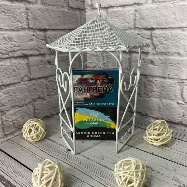 X AL FAKHER - JASMINE GREEN TEA - 50 GR (NEW) АТП