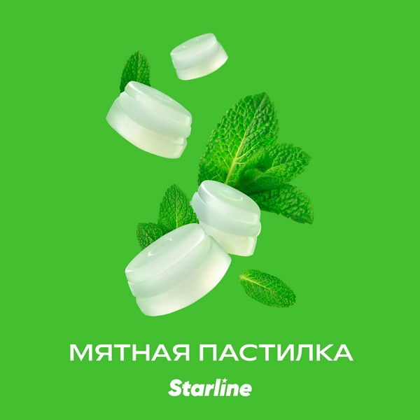 STARLINE - МЯТНАЯ ПАСТИЛКА - 250 (M)