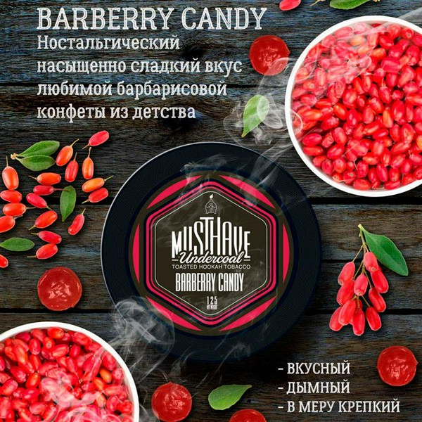 ТАБАК MUSTHAVE - BARBERRY CANDY 25