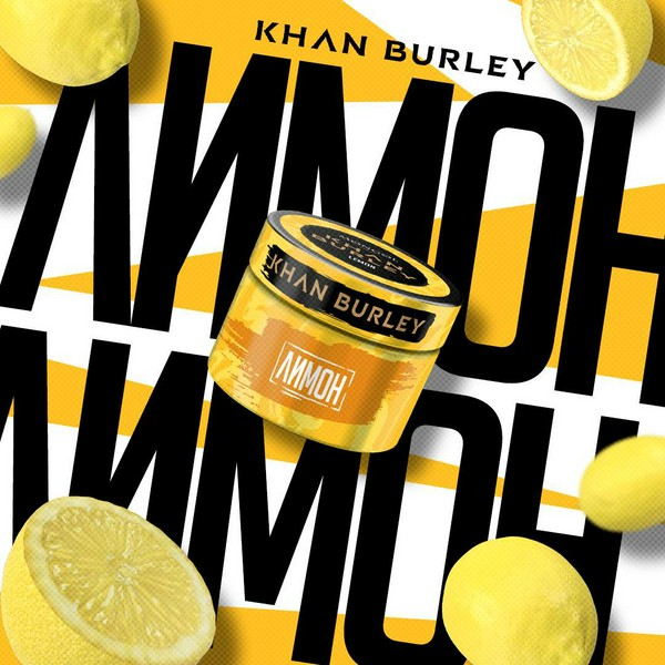 KHAN BURLEY - LEMON (Лимон) - 40 (M)
