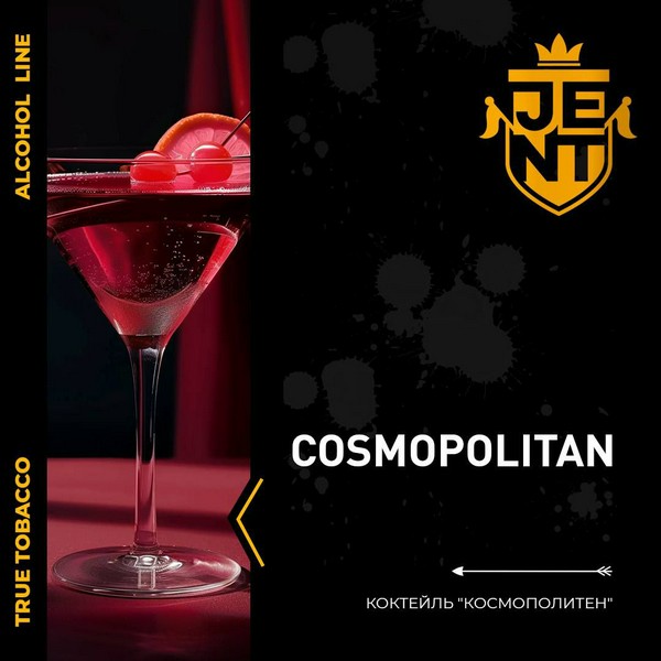 JENT ALCOHOL - COSMOPOLITAN - Космополитен - 25 (M)