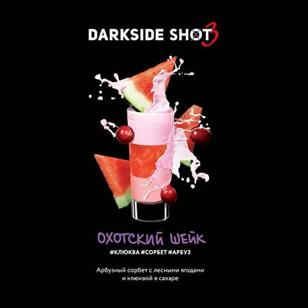 DARKSIDE SHOT - ОХОТСКИЙ ШЕЙК - 30 (M)