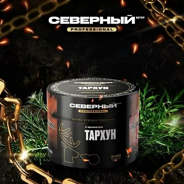 СЕВЕРНЫЙ PROFESSIONAL - ТАРХУН 40 (M)