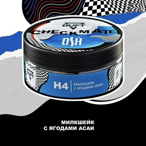 X DUFT CHECKMATTE - МИЛКШЕЙК С ЯГОДАМИ АСАИ - 100 АТП