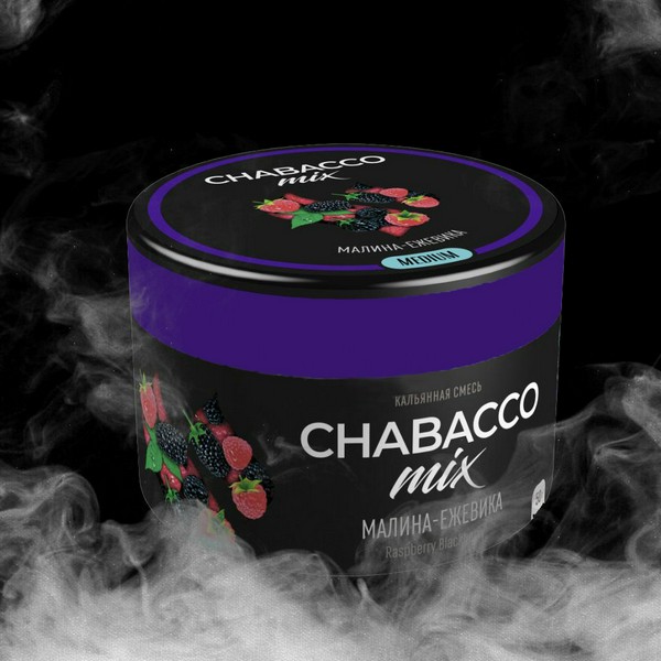 CHABACCO MEDIUM MIX - RASPBERRY BLACKBERRY (МАЛИНА ЕЖЕВИКА) - 50GR (M)