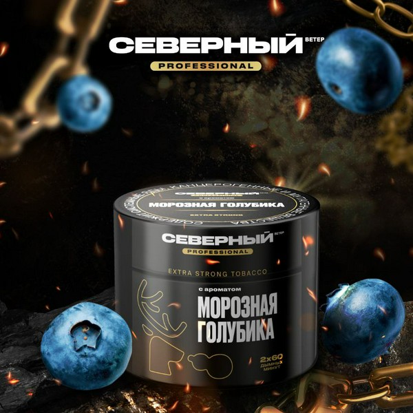 СЕВЕРНЫЙ PROFESSIONAL - МОРОЗНАЯ ГОЛУБИКА 40 (M)