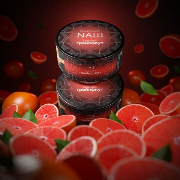 X NАШ R - ГРЕЙПФРУТ 20 (M)
