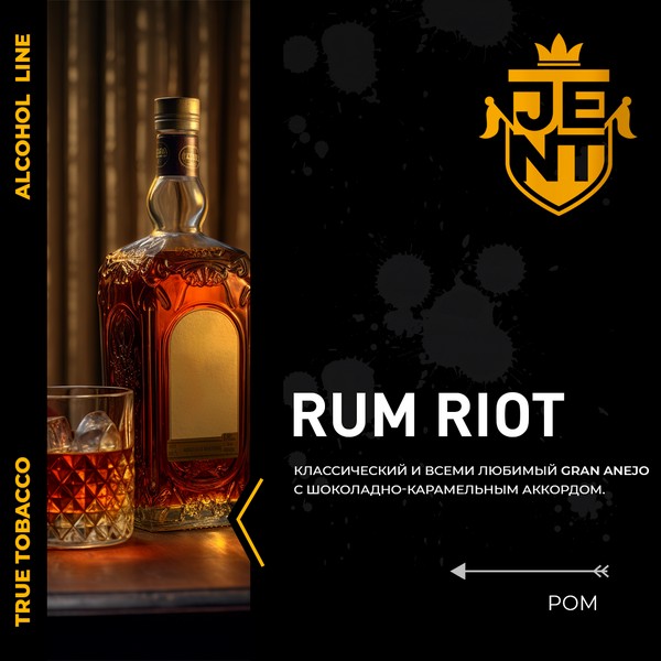 JENT ALCOHOL - RUM RIOT - Ром - 100 (M)