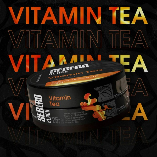 SEBERO BLACK - VITAMIN TEA - Облепиховый чай - 25 (M)