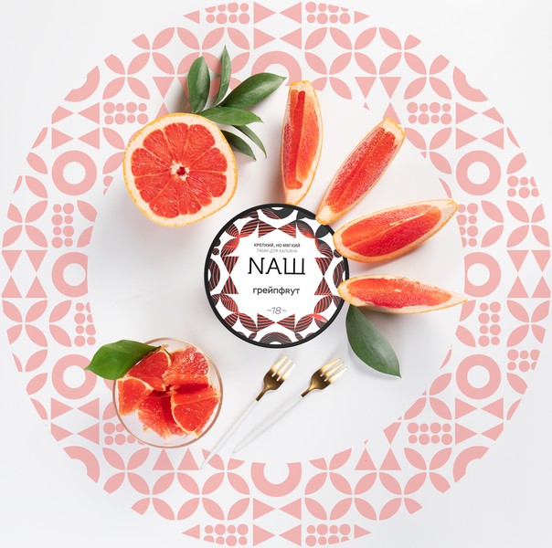 X NАШ - ГРЕЙПФРУТ 100 (M)
