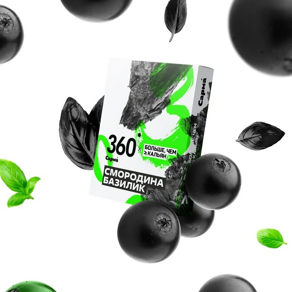 САРМА 360 - СМОРОДИНА-БАЗИЛИК 25 (M)