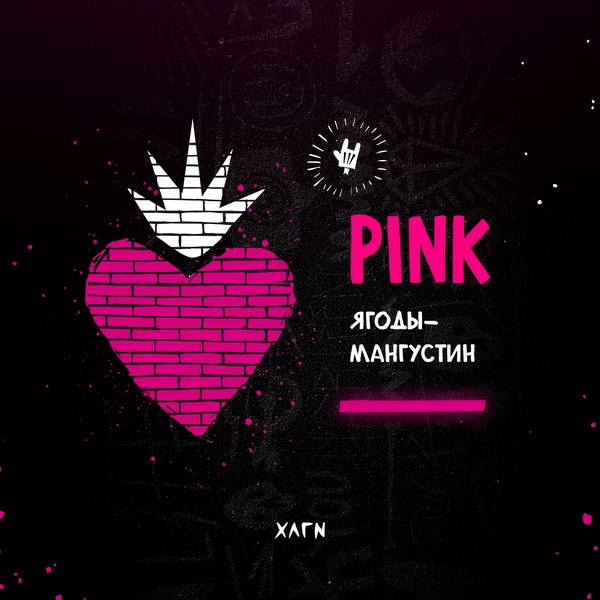 ХЛГN HARD - PINK - Ягоды, мангустин 25 (M)