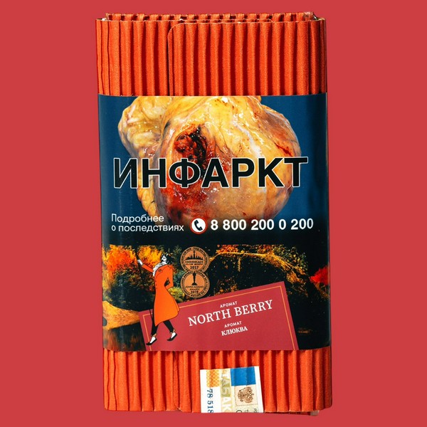 ТАБАК SATYR - КЛЮКВА NORTH BERRY 100