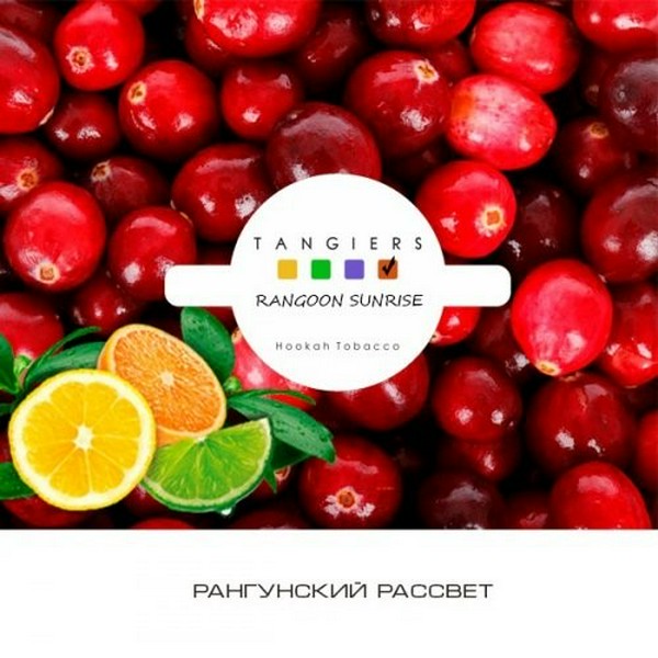 TANGIERS - RANGOON SUNRISE - BIRQUQ - Рангунский рассвет - 50GR (M)