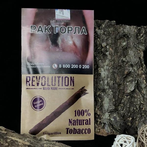 REVOLUTION GRAPE Сигариллы (пачка 5 шт.) (M)