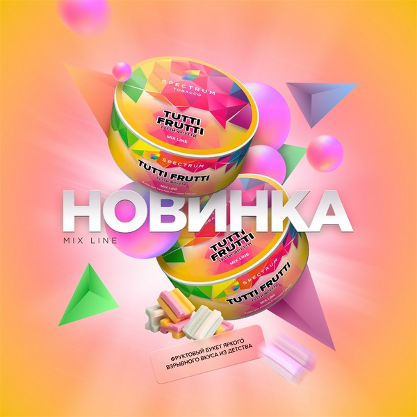 SPECTRUM MIX - TUTTI FRUTTI 25 (M)