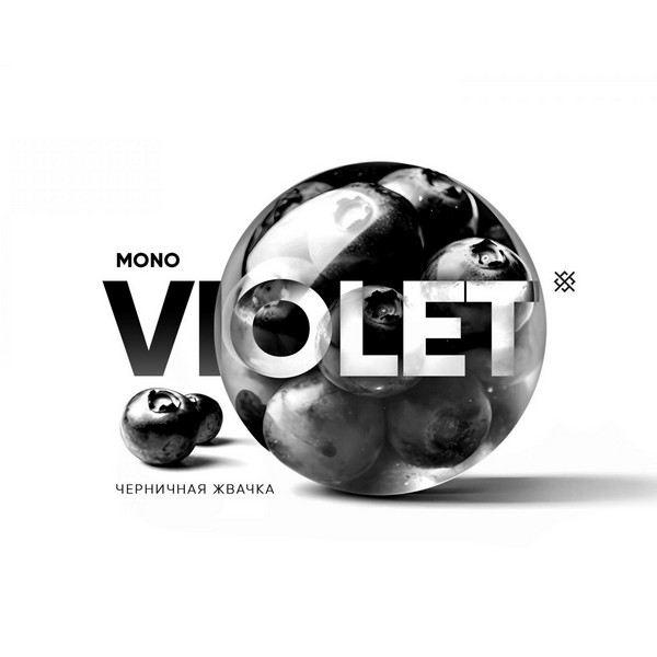 ДУША MONO - VIOLET (Черничная жвачка) 25 (M)