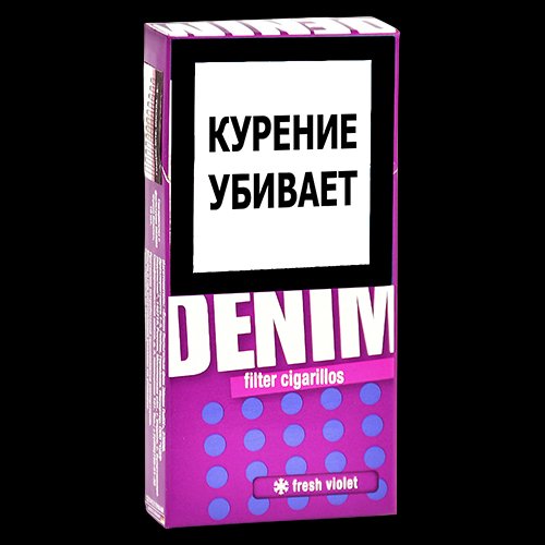 DENIM FRESH VIOLET Сигариллы (пачка 10 шт.) (M)