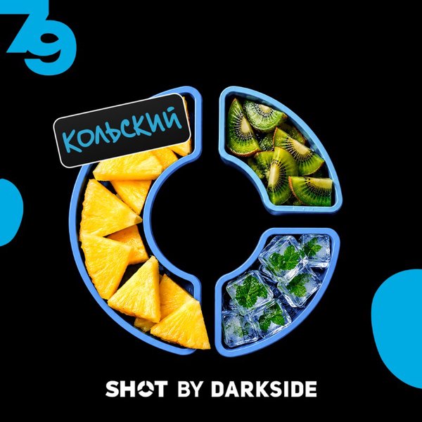 DARKSIDE SHOT - АНАНАС КИВИ МЕНТОЛ (КОЛЬСКИЙ КРАШ) - 25 (M)