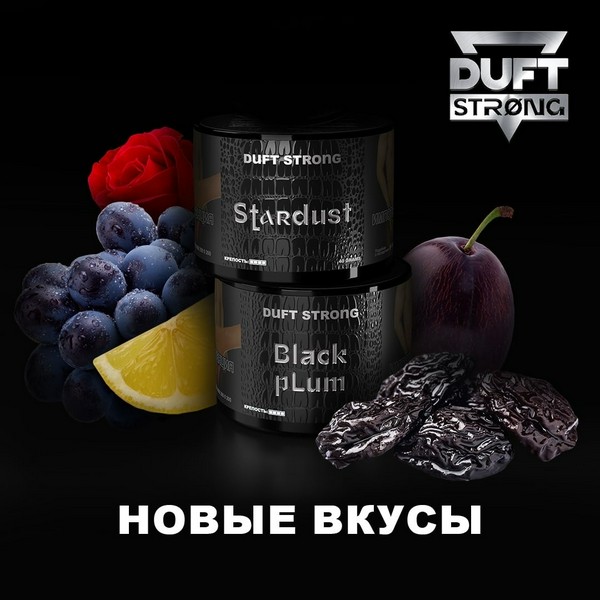 DUFT STRONG - BLACK PLUM - Чернослив - 40 (M)
