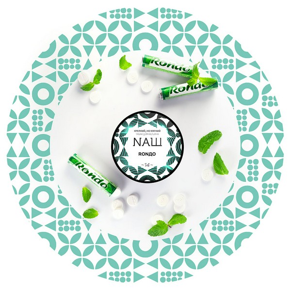 X NАШ - РОНДО 100 (M)