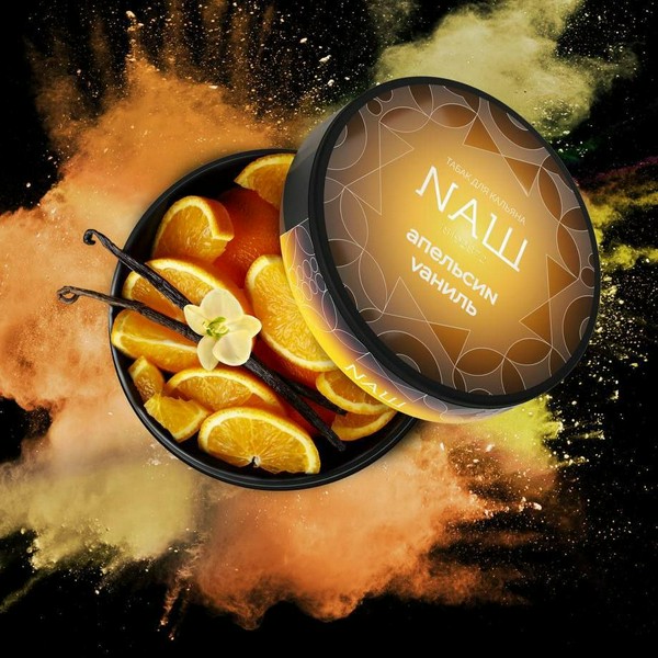 NАШ R - АПЕЛЬСИН ВАНИЛЬ 20 (M)