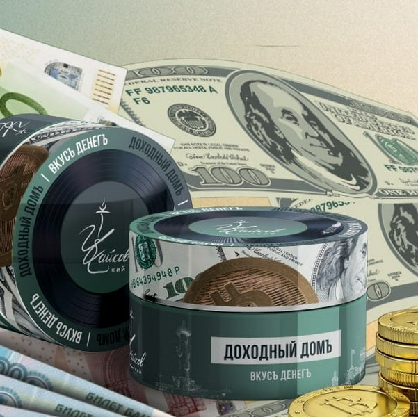 ЧАЙКОВСКИЙ - ДОХОДНЫЙ ДОМ (Вкус денег) - 50GR (M)