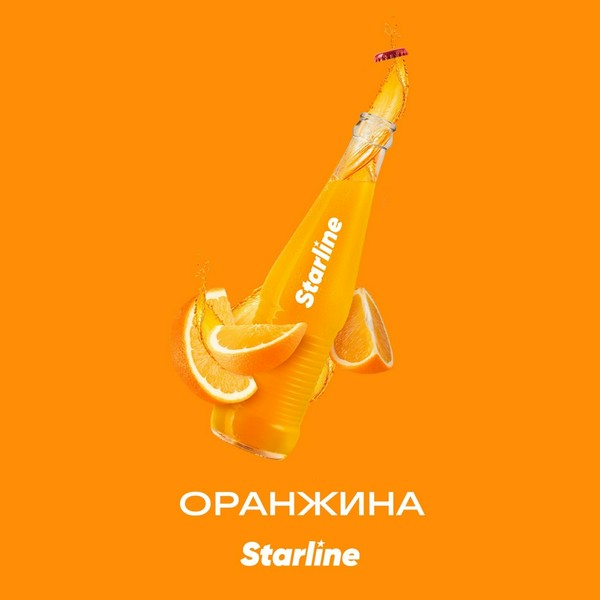 STARLINE - ОРАНЖИНА - 25 (M)