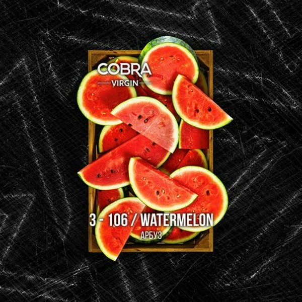 БЕСТАБАЧНАЯ СМЕСЬ COBRA VIRGIN - WATERMELON (АРБУЗ) - 50