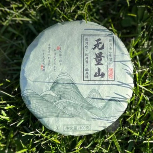 Шен Пуэр Органик из Уляншань блин 100 грамм